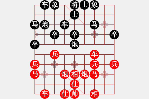 象棋棋譜圖片：一無所有[1987699103] -VS- 橫才俊儒[292832991] （稍不留神） - 步數(shù)：30 