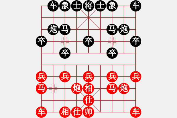 象棋棋譜圖片：飄[1054746232] -VS- 家有三寶[269236337] - 步數(shù)：10 