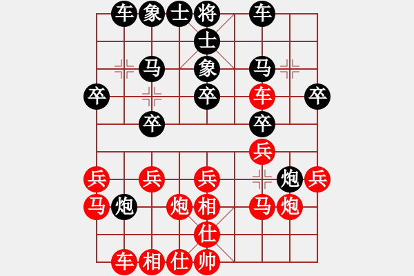 象棋棋譜圖片：飄[1054746232] -VS- 家有三寶[269236337] - 步數(shù)：20 