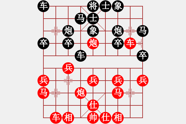 象棋棋谱图片：赵汝权 先和 黄海林 - 步数：20 