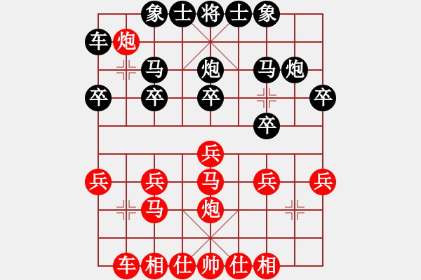 象棋棋譜圖片：王應征紅負葬心【中炮對列炮】 - 步數(shù)：20 