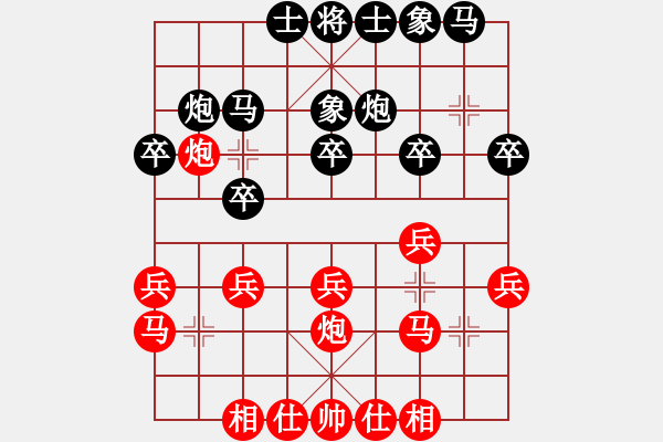 象棋棋譜圖片：終末先勝弈劍.pgn - 步數(shù)：20 