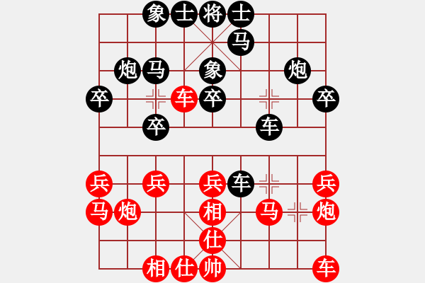 象棋棋譜圖片：第12局馮敬如先負(fù)方紹欽 - 步數(shù)：20 