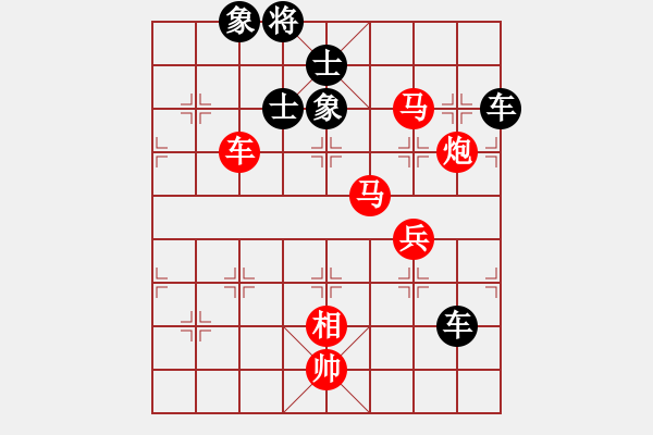 象棋棋譜圖片：棋魂冰の凌[紅] -VS- 迷茫的淚[黑] - 步數(shù)：140 