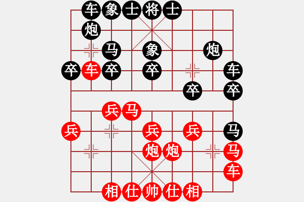 象棋棋譜圖片：棋魂冰の凌[紅] -VS- 迷茫的淚[黑] - 步數(shù)：20 