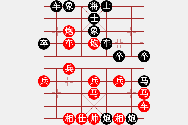 象棋棋譜圖片：棋魂冰の凌[紅] -VS- 迷茫的淚[黑] - 步數(shù)：30 