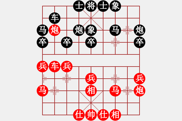 象棋棋谱图片：xyangyang(5段)-和-guangdeliu(5段) - 步数：30 
