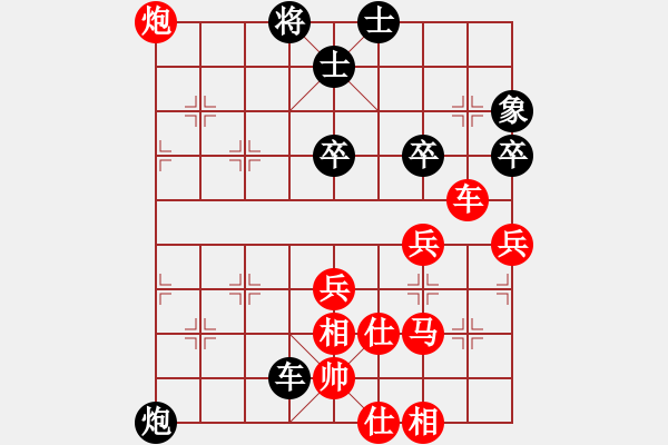 象棋棋譜圖片：拜師學(xué)棋[紅] -VS- 南山古月[黑]（6） - 步數(shù)：70 