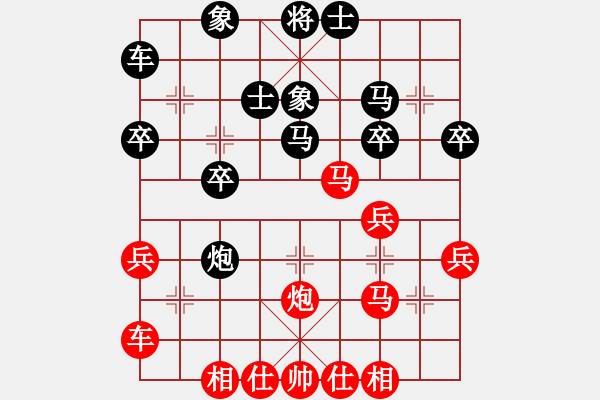 象棋棋譜圖片：天天象棋華山頂賽浩軒爺先勝冰與火業(yè)7-2 - 步數(shù)：30 