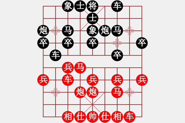 象棋棋譜圖片：中炮五六炮對(duì)反宮馬 - 步數(shù)：20 