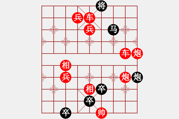 象棋棋譜圖片：群?jiǎn)栴}，黑走錯(cuò)著致敗 - 步數(shù)：0 