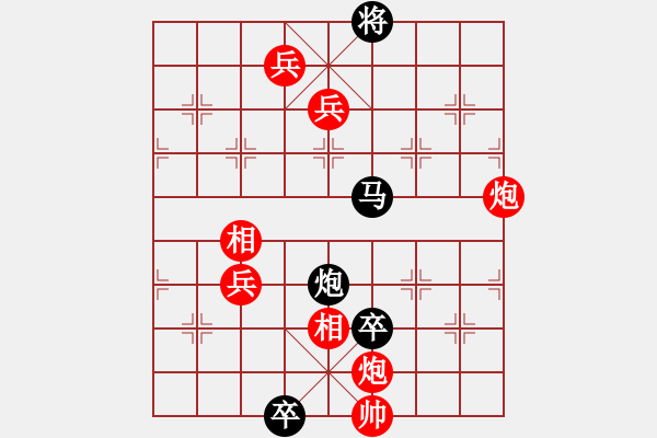 象棋棋譜圖片：群?jiǎn)栴}，黑走錯(cuò)著致敗 - 步數(shù)：10 