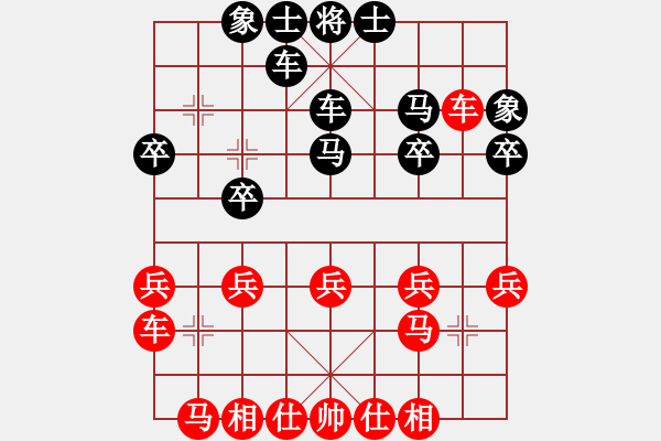 象棋棋譜圖片：中炮巡河炮急攻對單提馬橫過宮 - 步數(shù)：20 