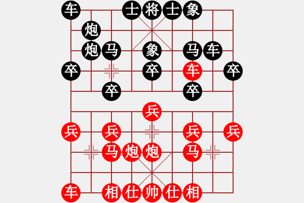 象棋棋譜圖片：五六炮過河車對(duì)屏風(fēng)馬 黑兩頭蛇[2] - 步數(shù)：20 