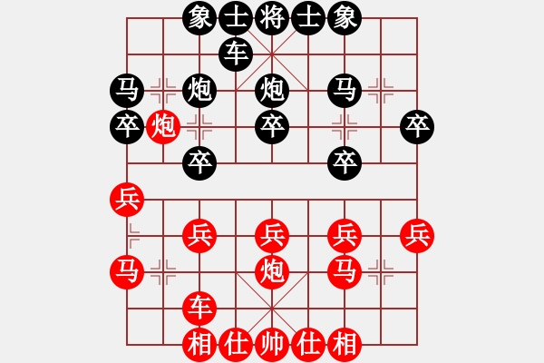 象棋棋譜圖片：無為[483521378] -VS- 橫才俊儒[292832991] - 步數(shù)：20 