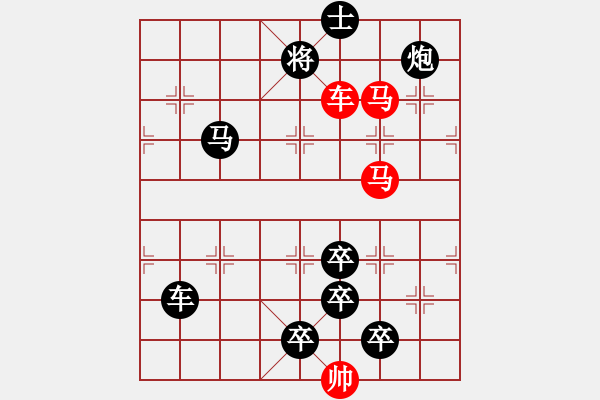 象棋棋譜圖片：《雅韻齋》【 三陽(yáng)開泰 】 秦 臻 擬局 - 步數(shù)：20 