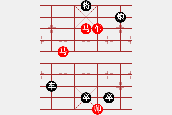 象棋棋譜圖片：《雅韻齋》【 三陽(yáng)開泰 】 秦 臻 擬局 - 步數(shù)：40 