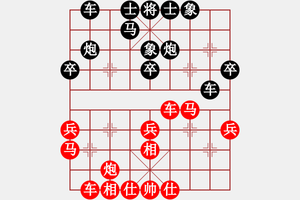 象棋棋譜圖片：梅州喜德盛隊 鐘少鴻 和 四川成都懿錦金弈隊 許文章 - 步數(shù)：30 