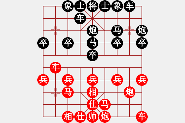 象棋棋譜圖片：MagiCenter[24972162] -VS- 橫才俊儒[292832991] - 步數(shù)：20 