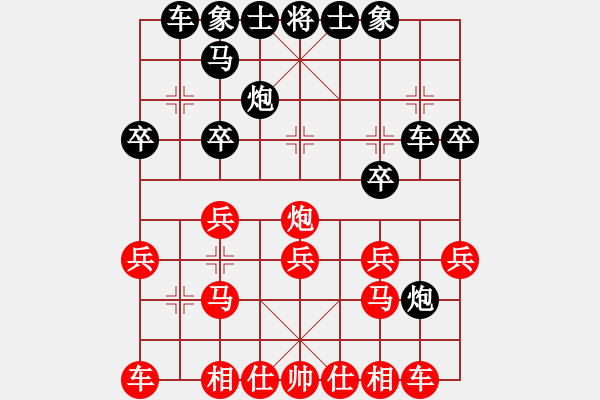 象棋棋谱图片：陈鸿发先和黄晓奎（第25届“迎春杯”） - 步数：20 