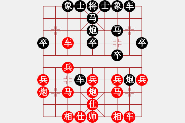 象棋棋譜圖片：楚漢棋緣 負(fù) 愛鶯如夢(mèng)（20180801）.XQF - 步數(shù)：20 