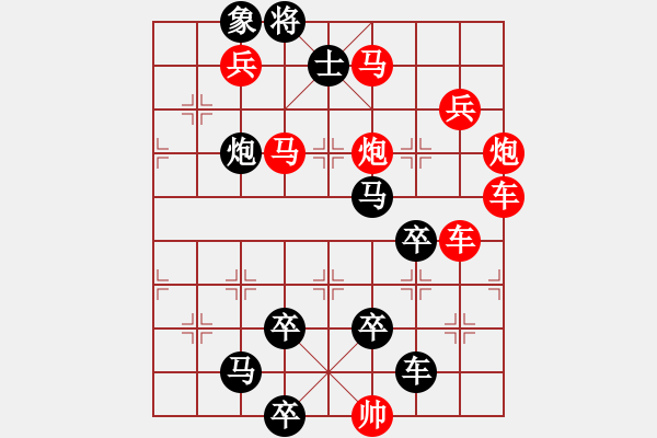 象棋棋譜圖片：《雅韻齋》【 日月明空曌 】 秦 臻 擬局 - 步數(shù)：10 