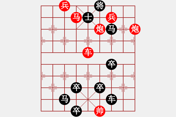 象棋棋譜圖片：《雅韻齋》【 日月明空曌 】 秦 臻 擬局 - 步數(shù)：40 