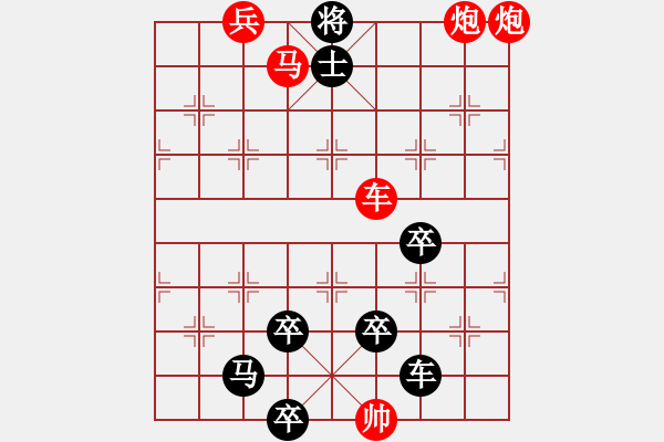 象棋棋譜圖片：《雅韻齋》【 日月明空曌 】 秦 臻 擬局 - 步數(shù)：53 