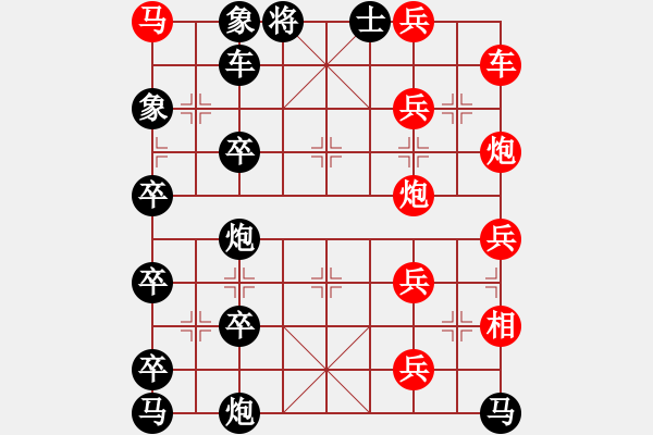 象棋棋譜圖片：馬的親子游戲訓練八面威風53——中山傳棋 - 步數(shù)：30 