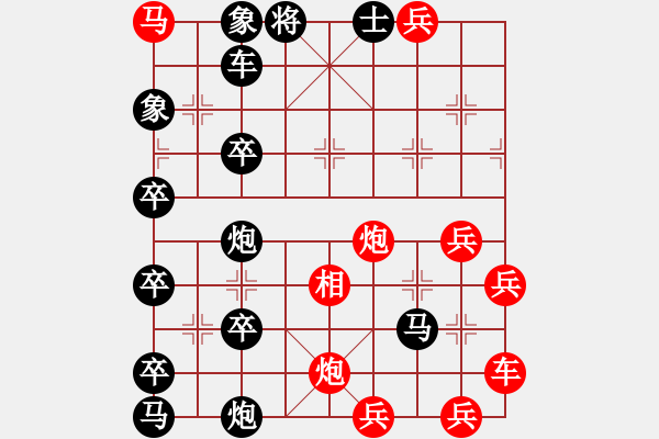 象棋棋譜圖片：馬的親子游戲訓練八面威風53——中山傳棋 - 步數(shù)：40 