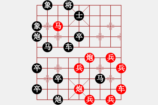 象棋棋譜圖片：馬的親子游戲訓練八面威風53——中山傳棋 - 步數(shù)：50 