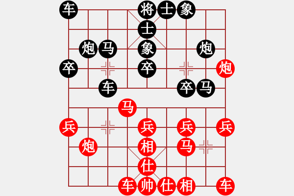 象棋棋譜圖片：網(wǎng)友起馬負(fù)楊明進(jìn)7卒（103） - 步數(shù)：20 