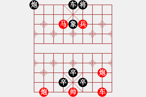 象棋棋譜圖片：032局 流星雨 紅先黑勝 - 步數(shù)：0 