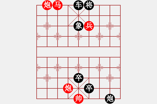 象棋棋譜圖片：032局 流星雨 紅先黑勝 - 步數(shù)：8 