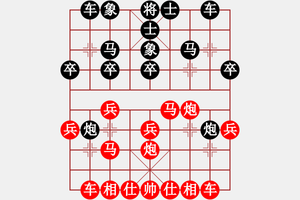 象棋棋譜圖片：五目[紅] -VS- 男人三十[黑] - 步數(shù)：20 