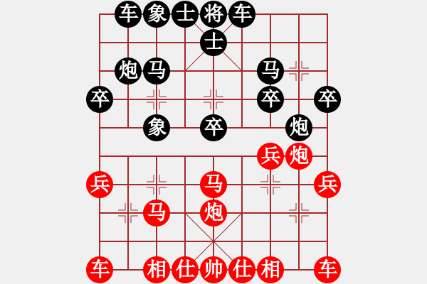 象棋棋譜圖片：天潤(rùn)杯鹽山第二屆象棋公開(kāi)賽第八輪8臺(tái)滄州高樹(shù)強(qiáng)先負(fù)邢臺(tái)高志波 - 步數(shù)：20 