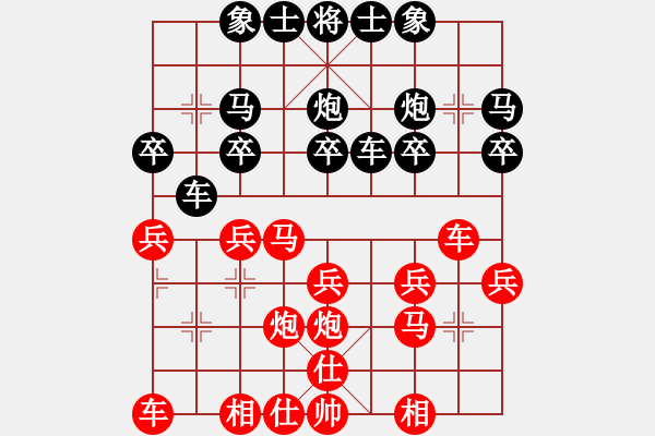 象棋棋譜圖片：華盛頓在腳下[紅] -VS- 弈度玄子[黑] - 步數(shù)：20 