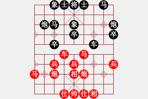 象棋棋谱图片：赵子雨 先和 张欣 - 步数：30 