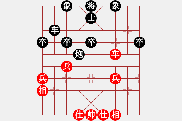 象棋棋譜圖片：1 先手 - 步數(shù)：48 