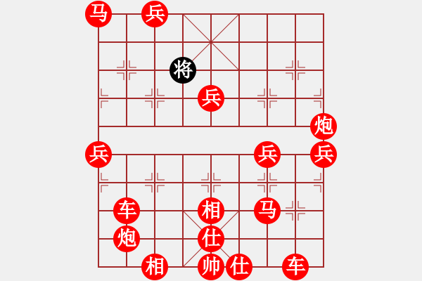 象棋棋譜圖片：千萬(wàn)人迷 - 步數(shù)：80 