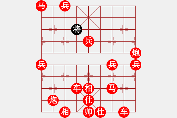 象棋棋譜圖片：千萬(wàn)人迷 - 步數(shù)：81 