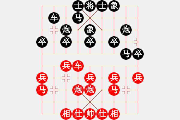 象棋棋谱图片：四川 赵攀伟 胜 石柱 谭斌 - 步数：20 