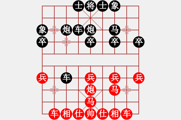 象棋棋譜圖片：清閑王[1559150573] -VS- 橫才俊儒[292832991]（先禮后兵） - 步數(shù)：20 