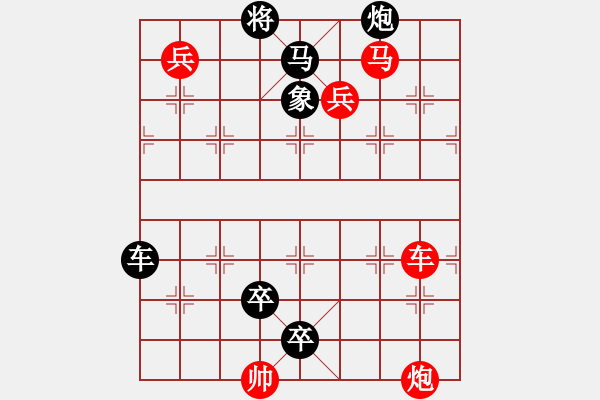 象棋棋譜圖片：E. 面店老板－難度低：第095局 - 步數(shù)：0 