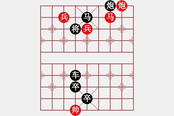 象棋棋譜圖片：E. 面店老板－難度低：第095局 - 步數(shù)：7 