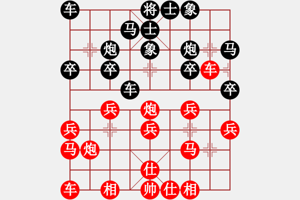 象棋棋譜圖片：李健 先勝 張衛(wèi)東 - 步數(shù)：20 