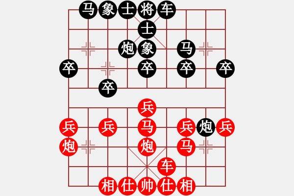 象棋棋譜圖片：浙江杭州宋城棋院 蓋明強(qiáng) 和 山西飛通運(yùn)業(yè) 張致忠 - 步數(shù)：20 