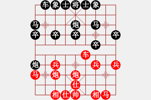 象棋棋譜圖片：浪跡天涯[1398213074] -VS- 棋友-魚(yú)aiq鳥(niǎo)[575644877] - 步數(shù)：20 