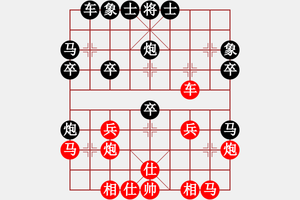 象棋棋譜圖片：浪跡天涯[1398213074] -VS- 棋友-魚(yú)aiq鳥(niǎo)[575644877] - 步數(shù)：30 