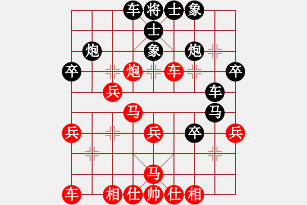 象棋棋譜圖片：凱里一把刀(3段)-負-包包包(2段) - 步數(shù)：30 